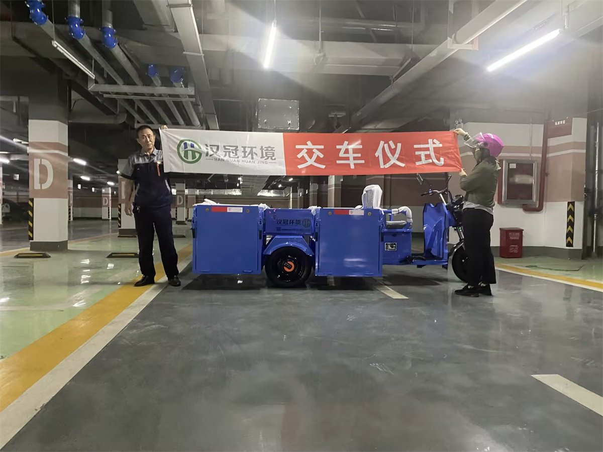 环卫客户