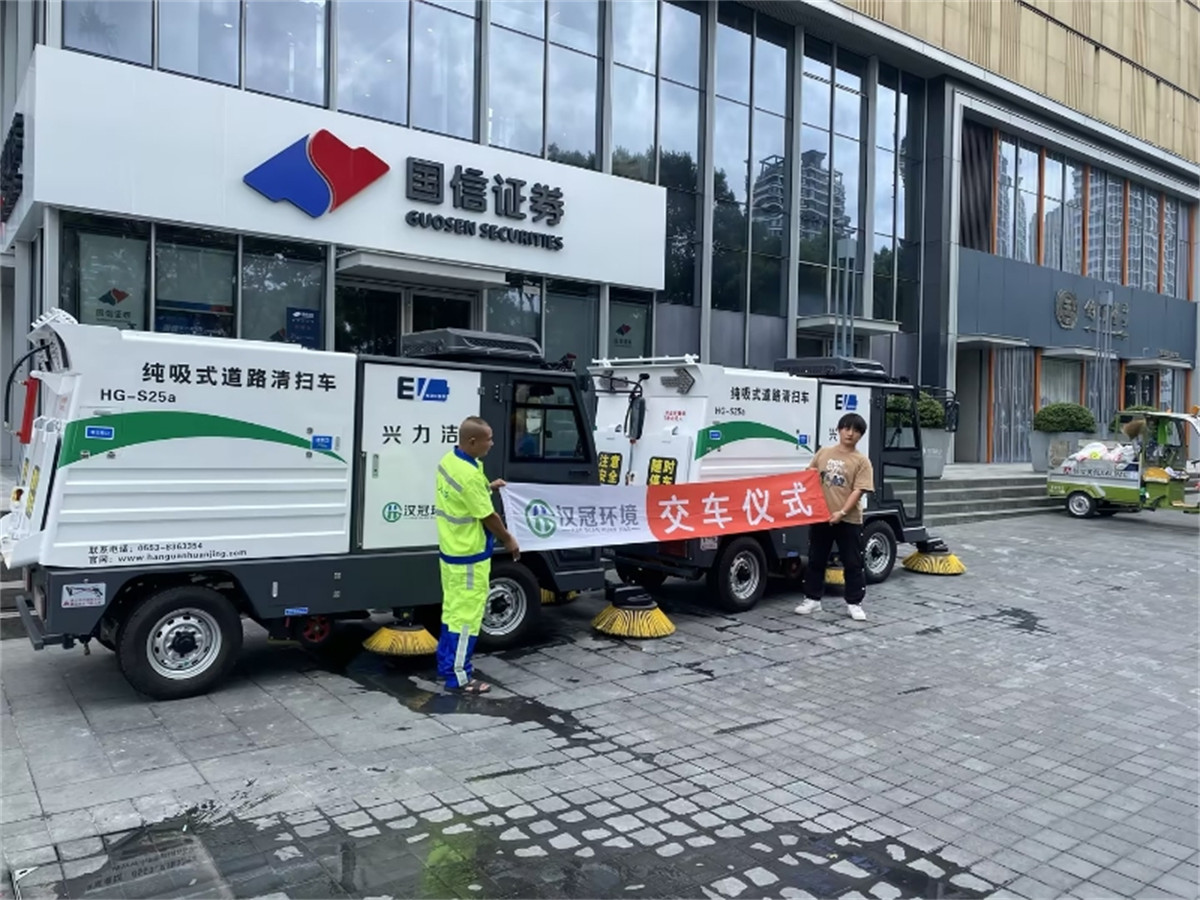 环卫客户