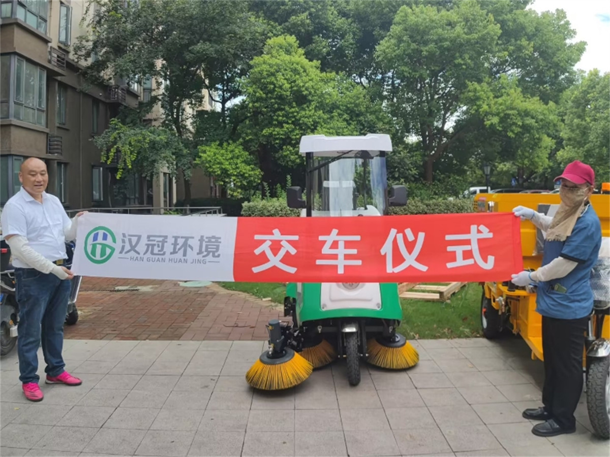 环卫客户