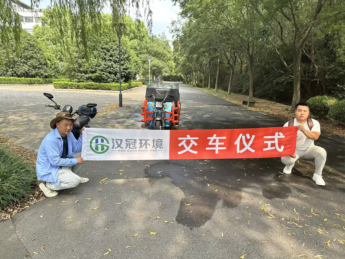 环卫客户