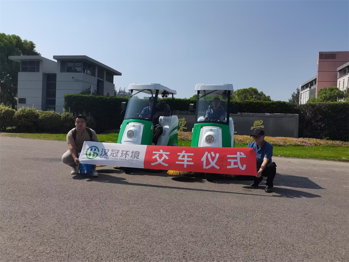 环卫客户