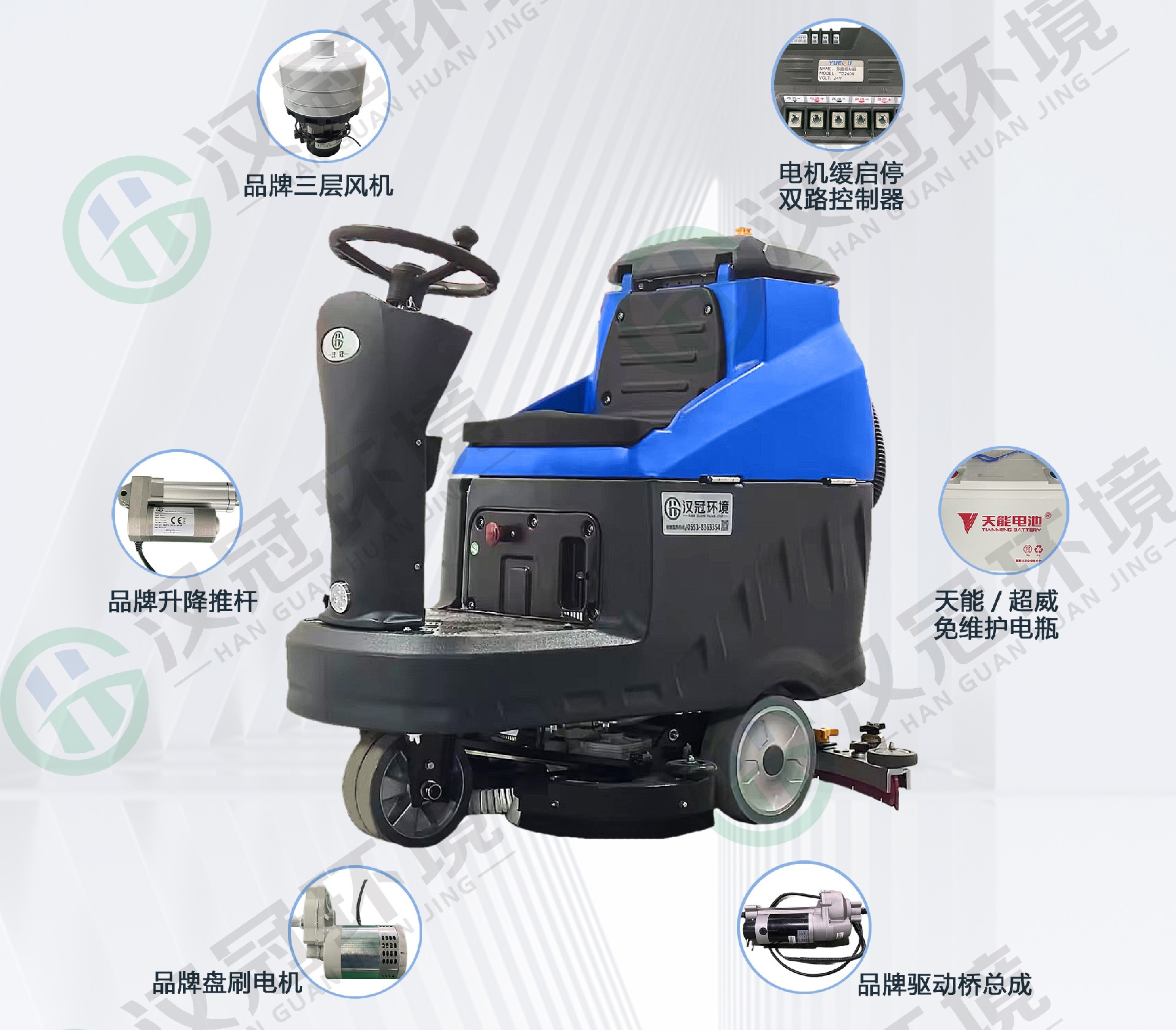 汉冠HG-X7b Plus小型驾驶式洗地机特点