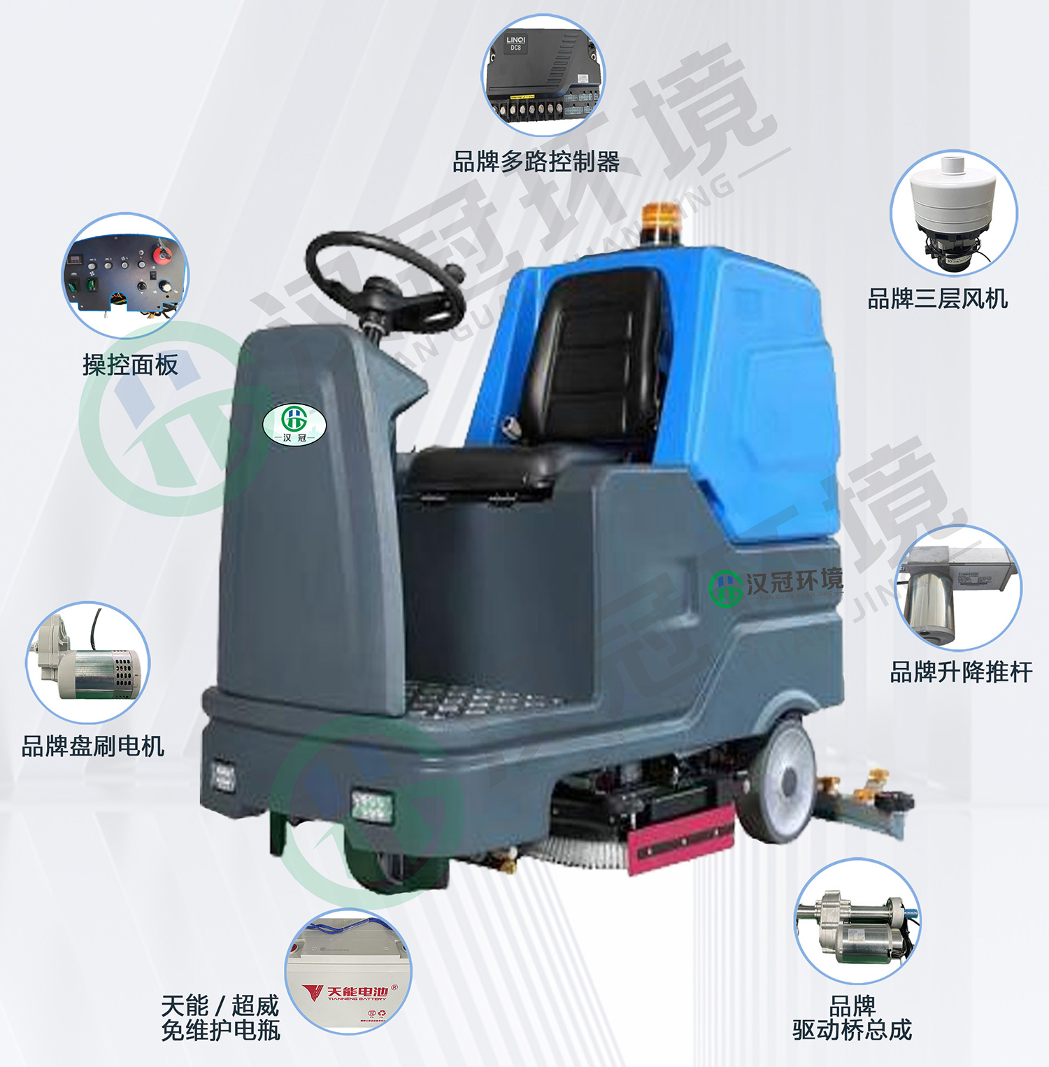 汉冠HG-X9中大型驾驶式洗地机特点