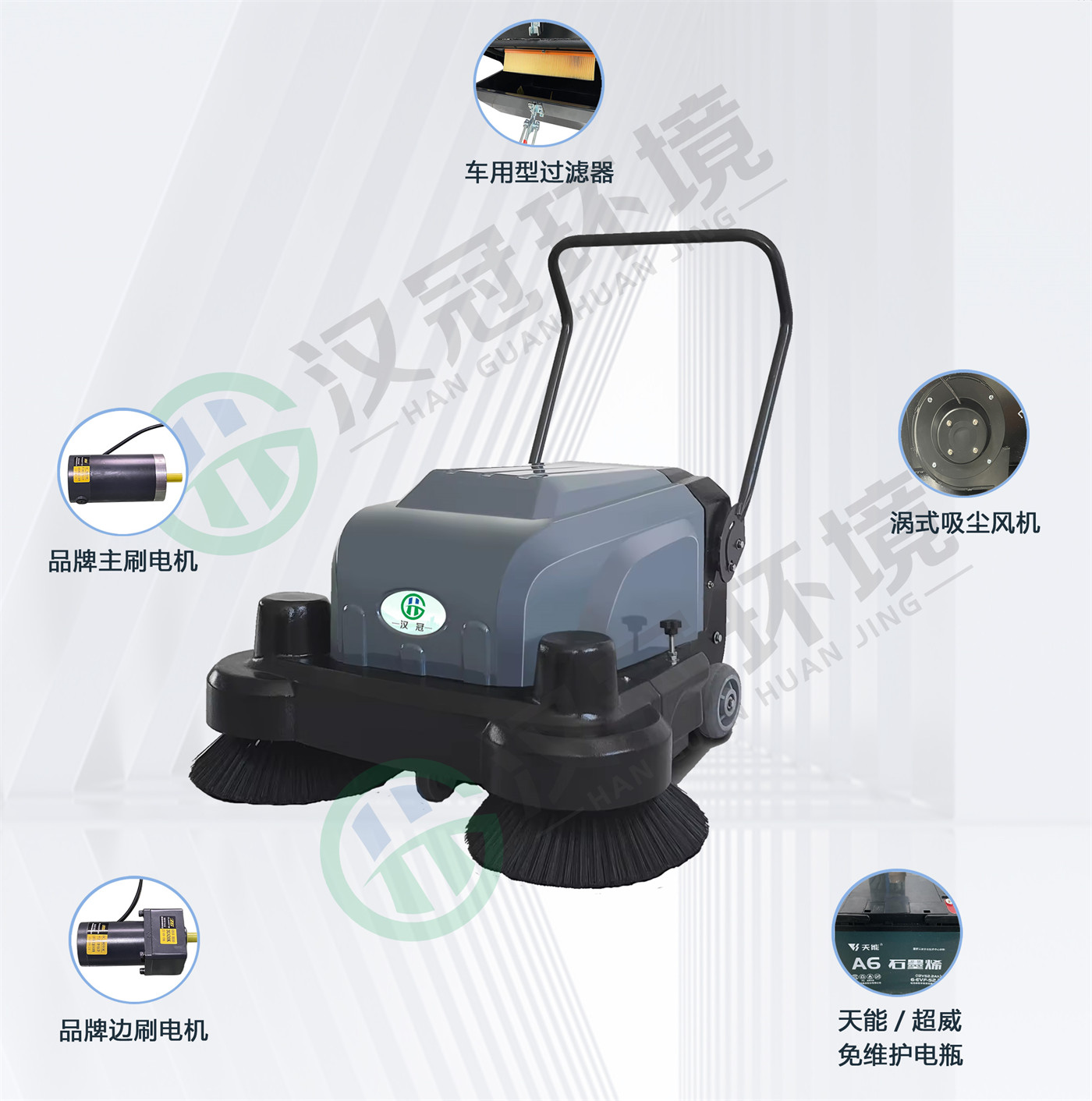 汉冠HG-S10全自动扫地车特点