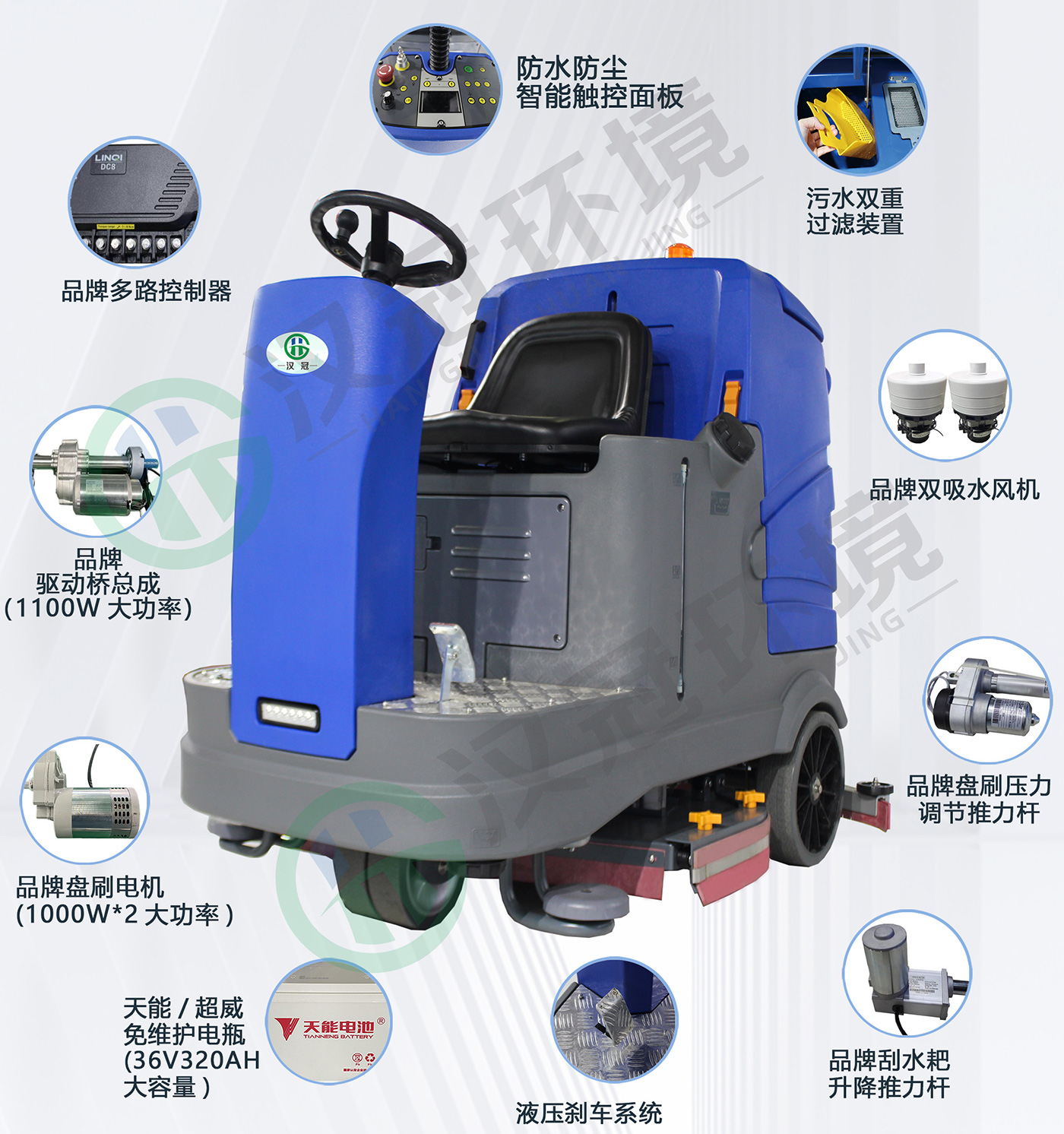汉冠HG-X12大型驾驶式洗地机特点