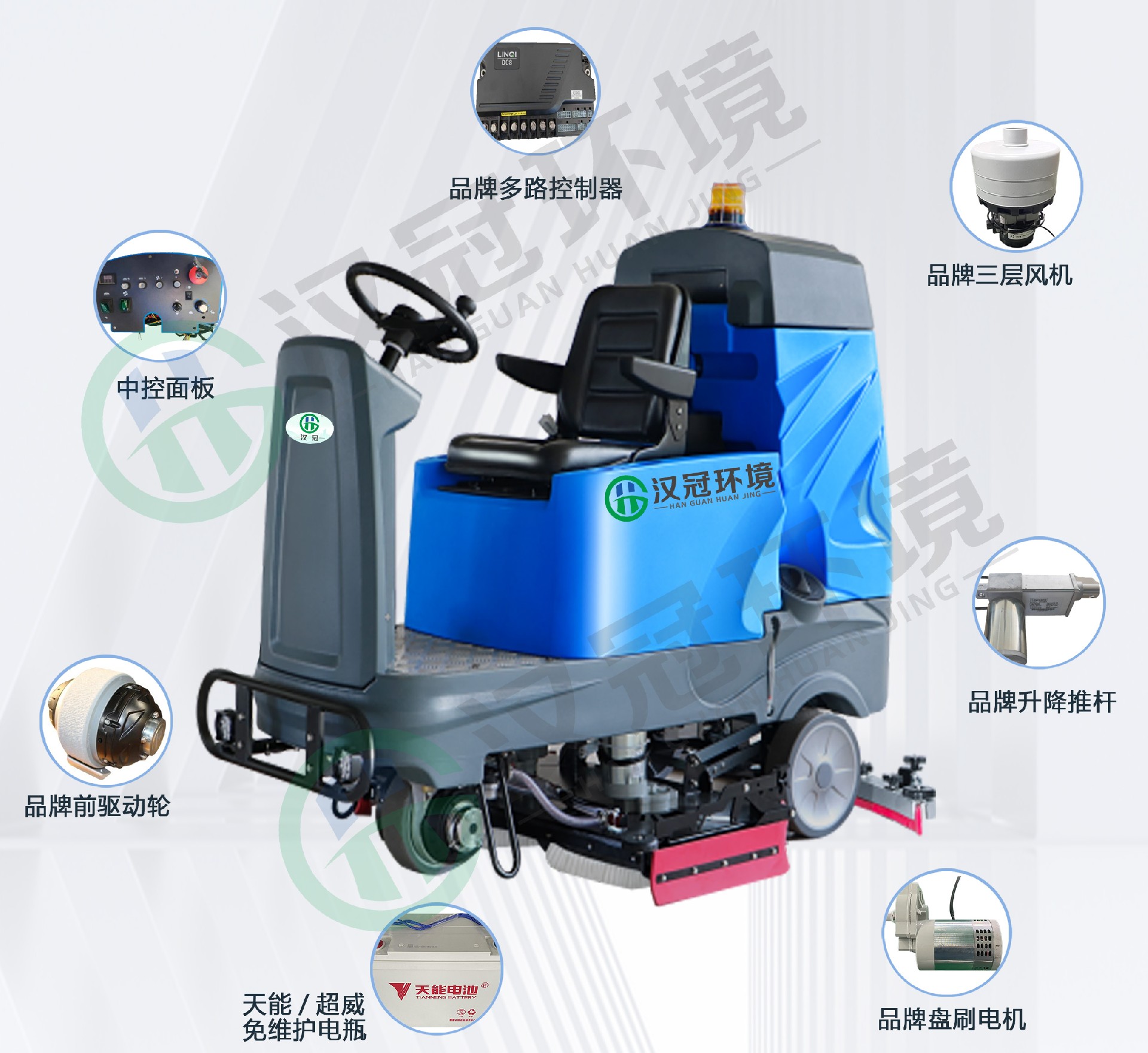 汉冠HG-X10中大型驾驶式洗地机特点