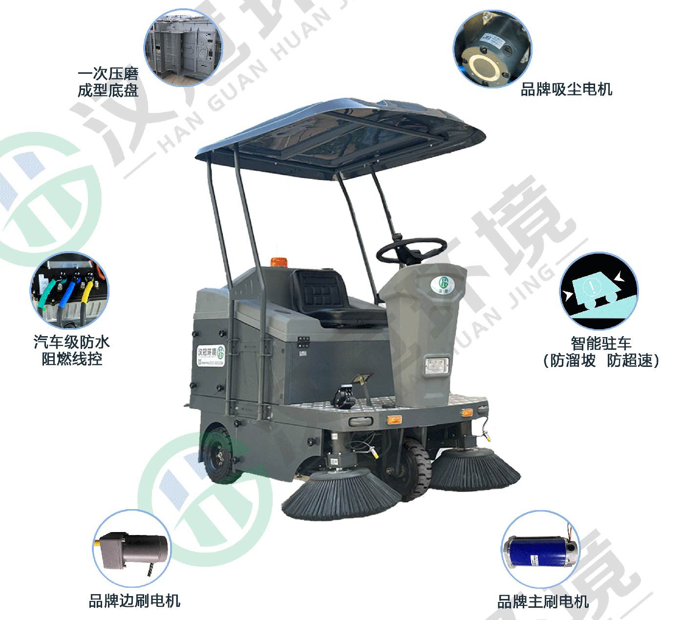 汉冠HG-S15a驾驶式扫地车特点