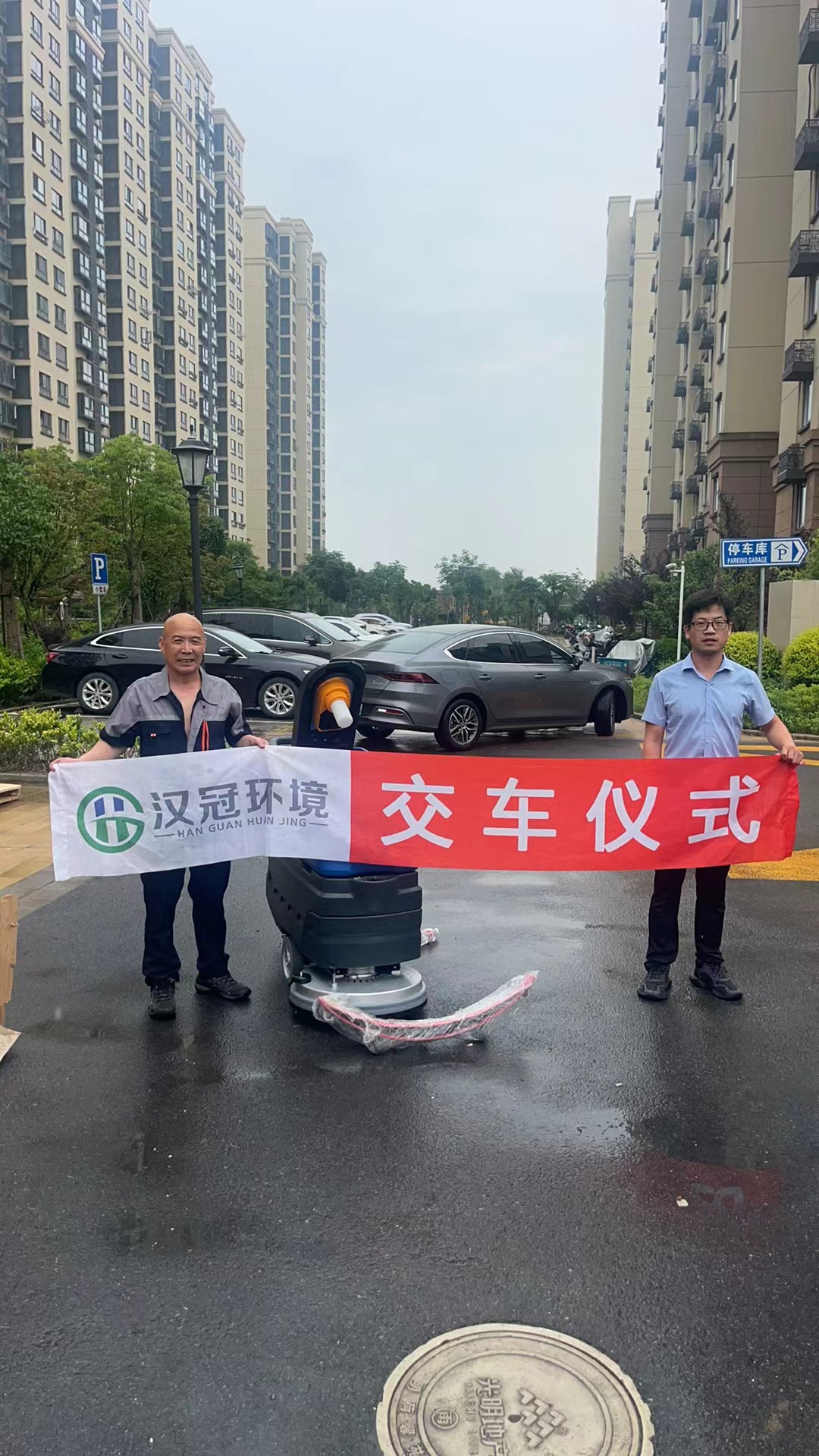 商业客户