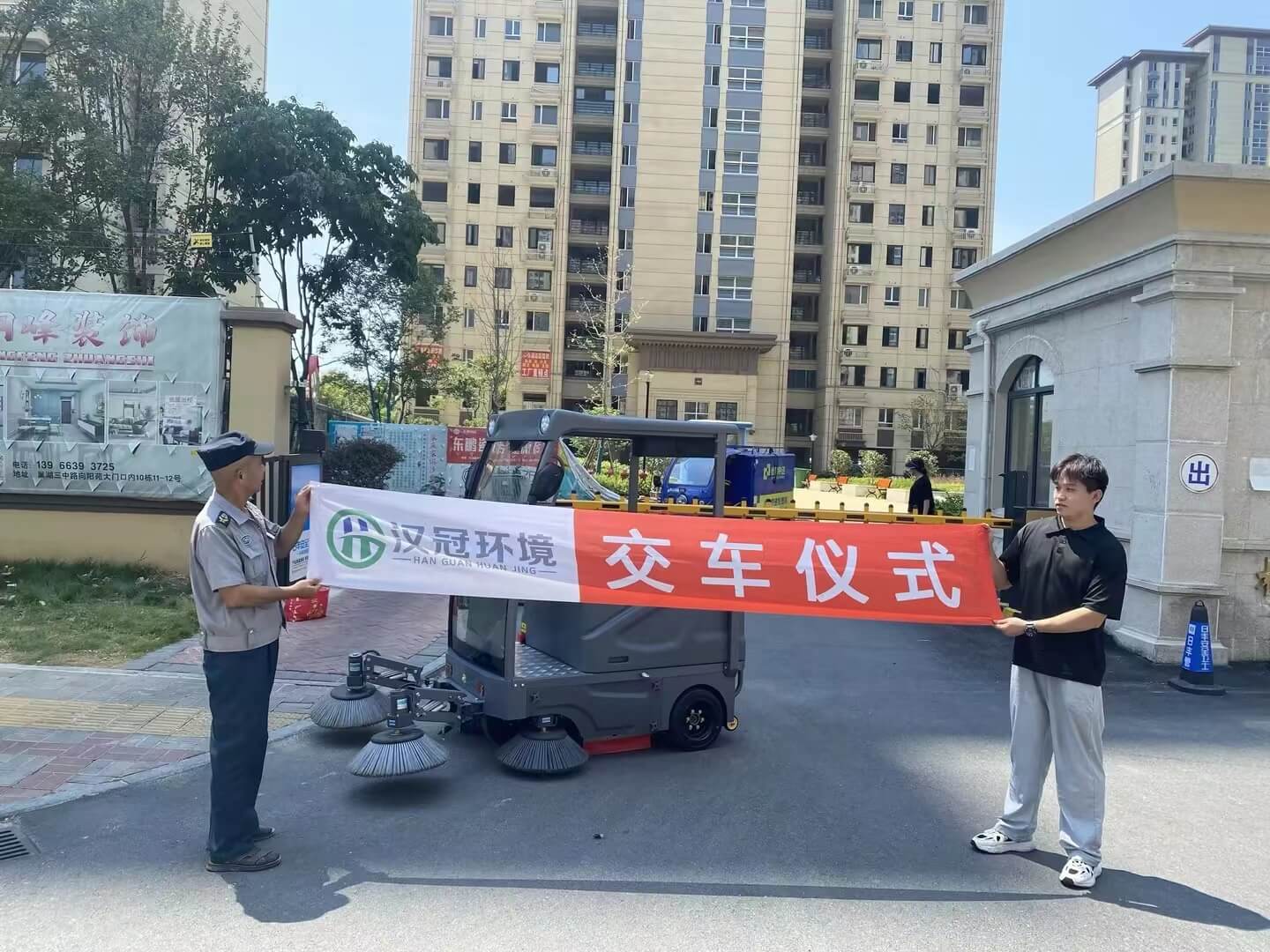 商业客户