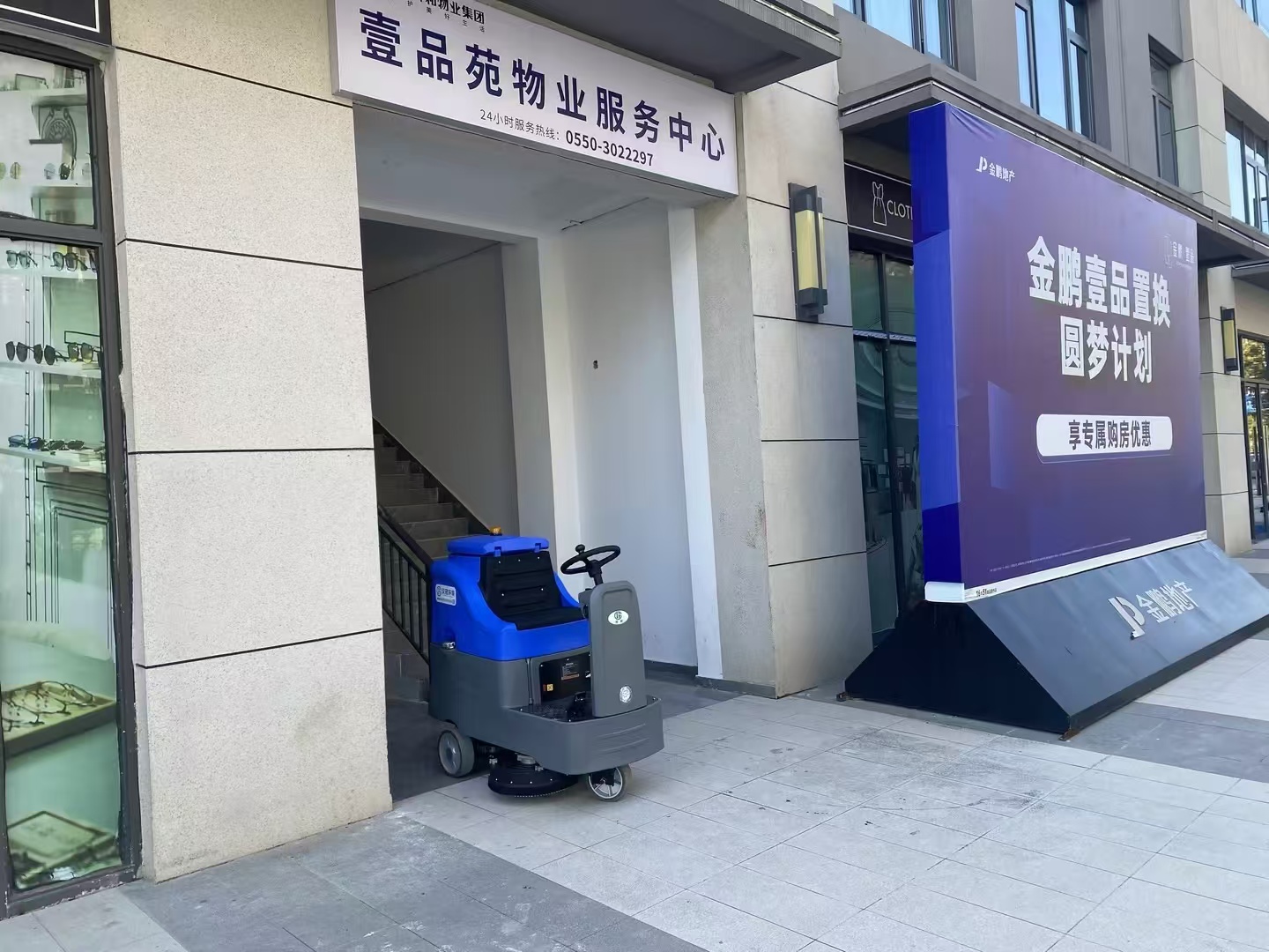 商业客户