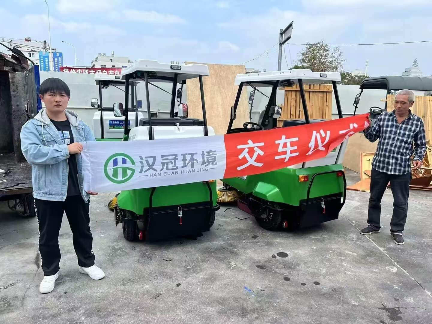 环卫客户