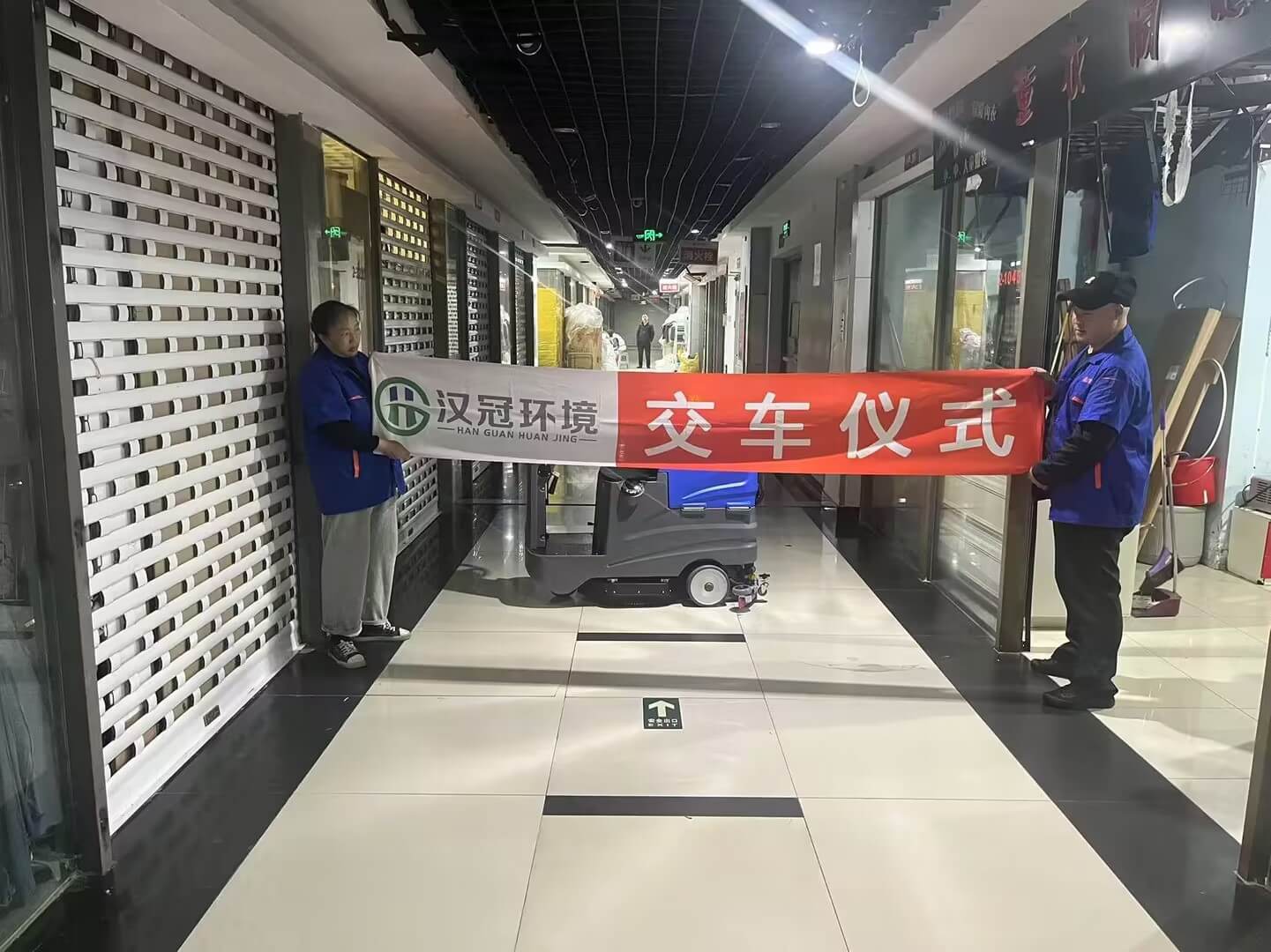 商业客户