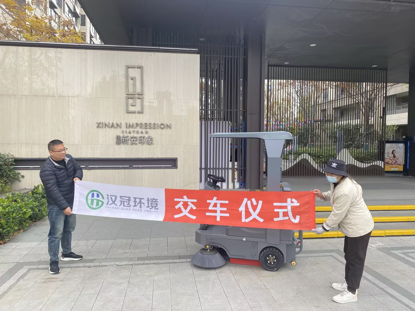 商业客户