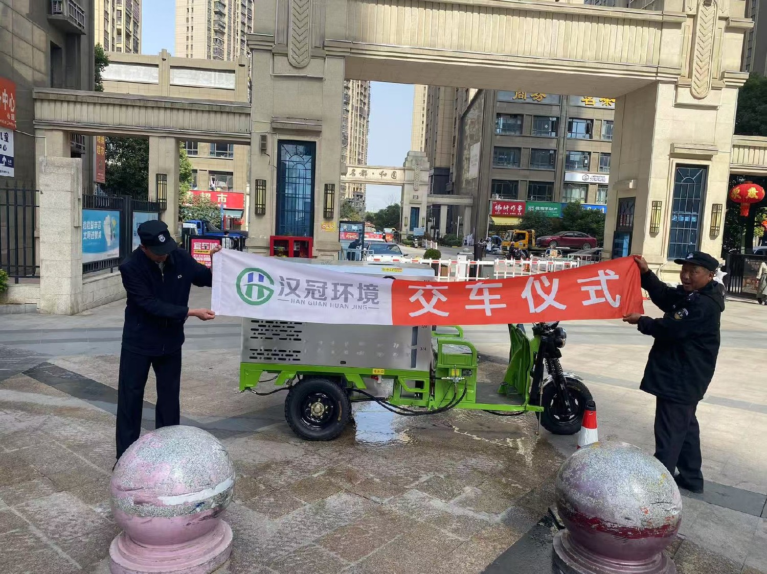 商业客户