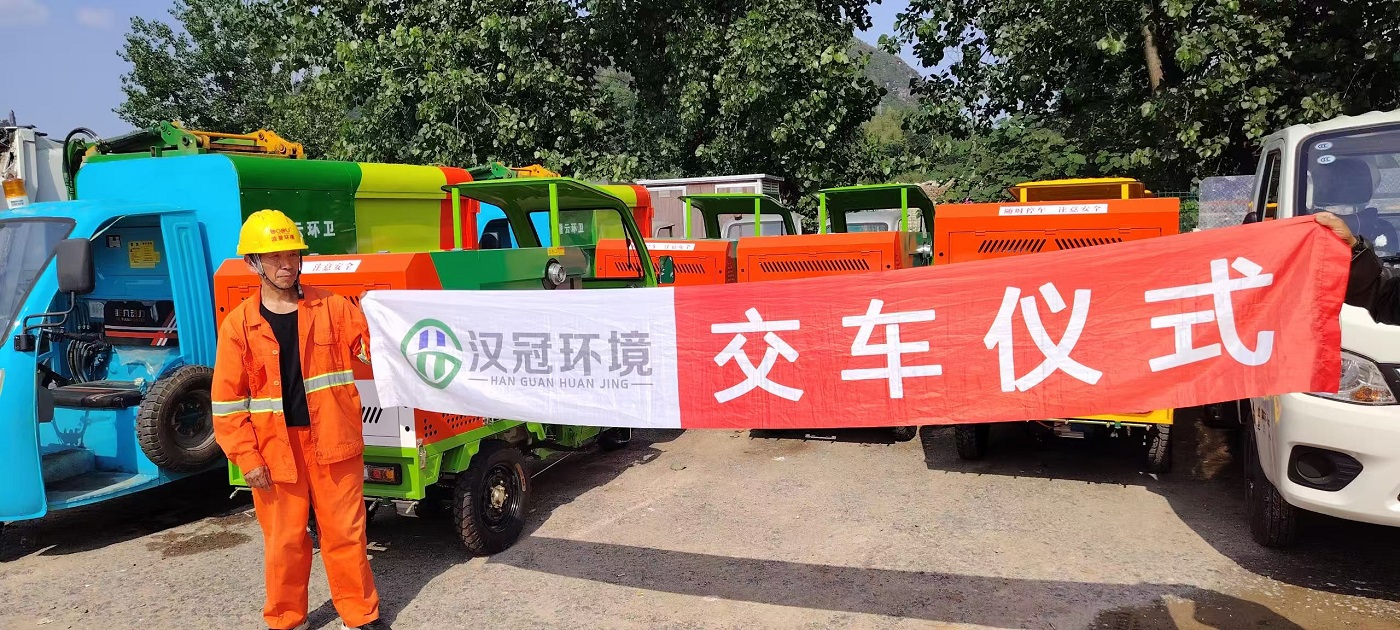 环卫客户