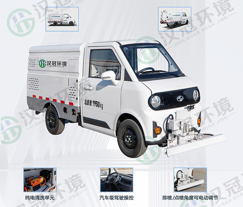 汉冠HG-ZYB5027TYHBEV纯电动路面养护车特点