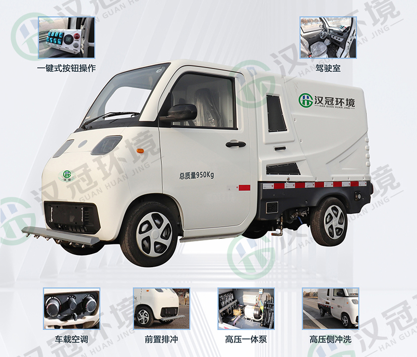 汉冠HG-JBY5010TYHBEV纯电动路面养护车特点