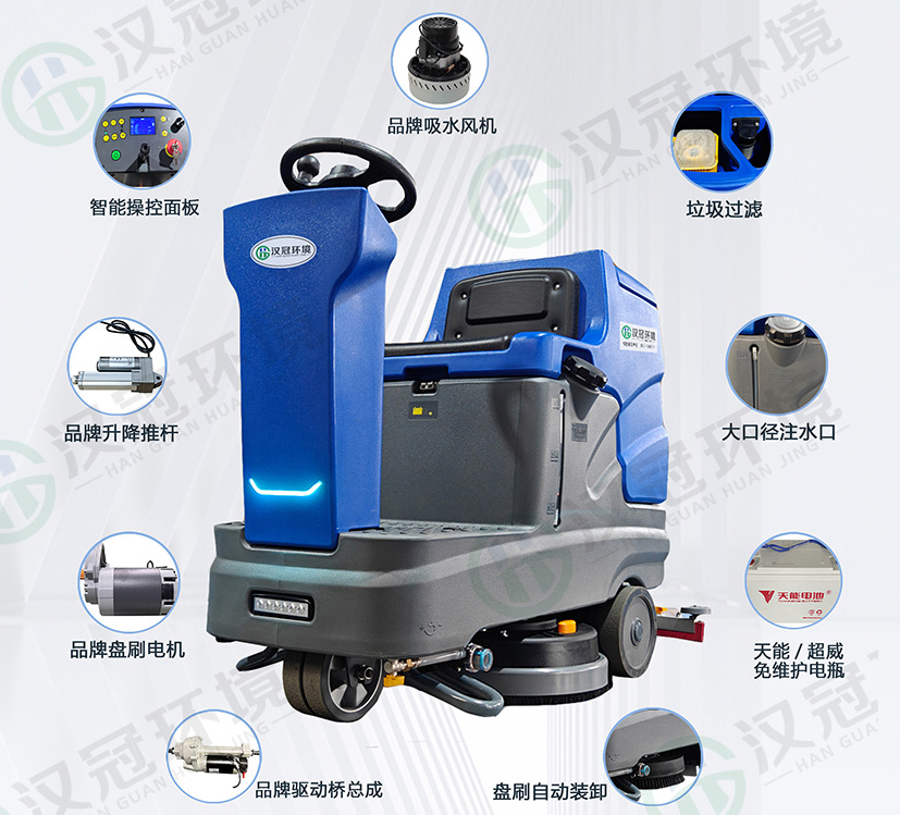 汉冠HG-X7c Plus小型驾驶式洗地机特点